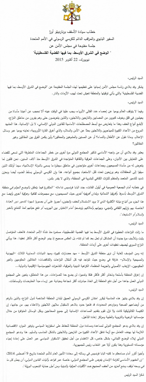 Original Statement in Arabic